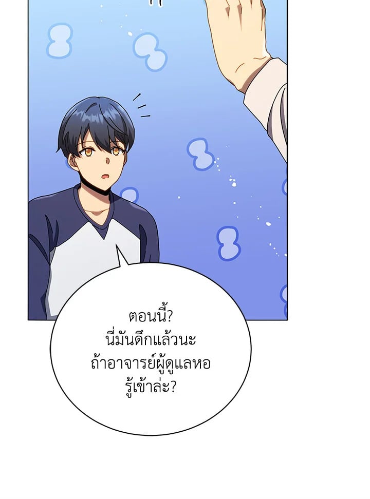 Necromancer Academy’s Genius Summoner ตอนที่ 20 หน้า 50