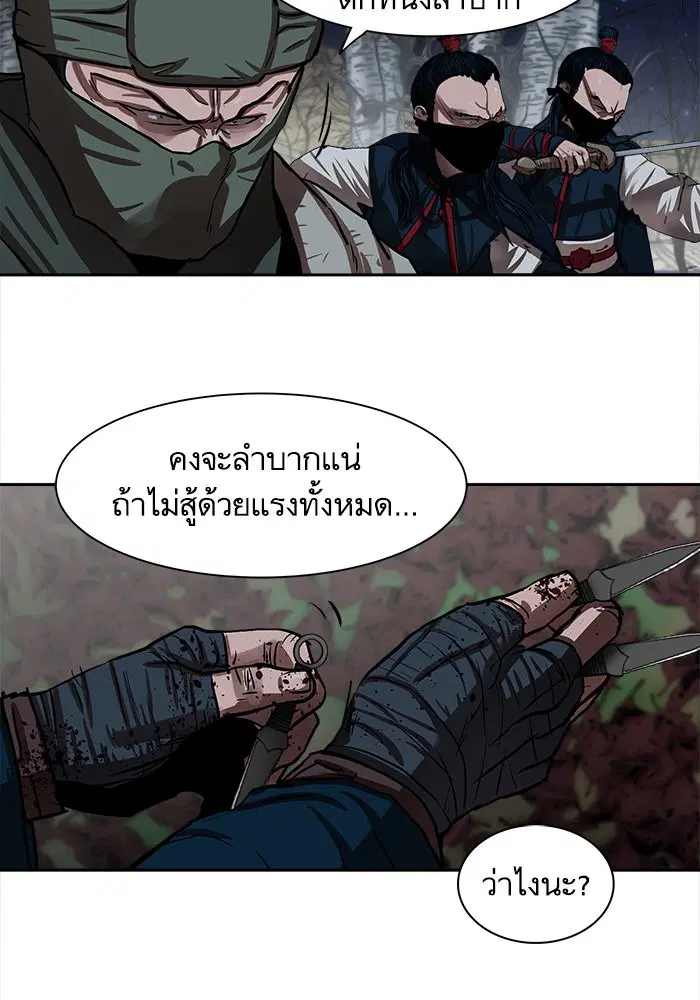 Escort Warrior ตอนที่ 136 หน้า 15