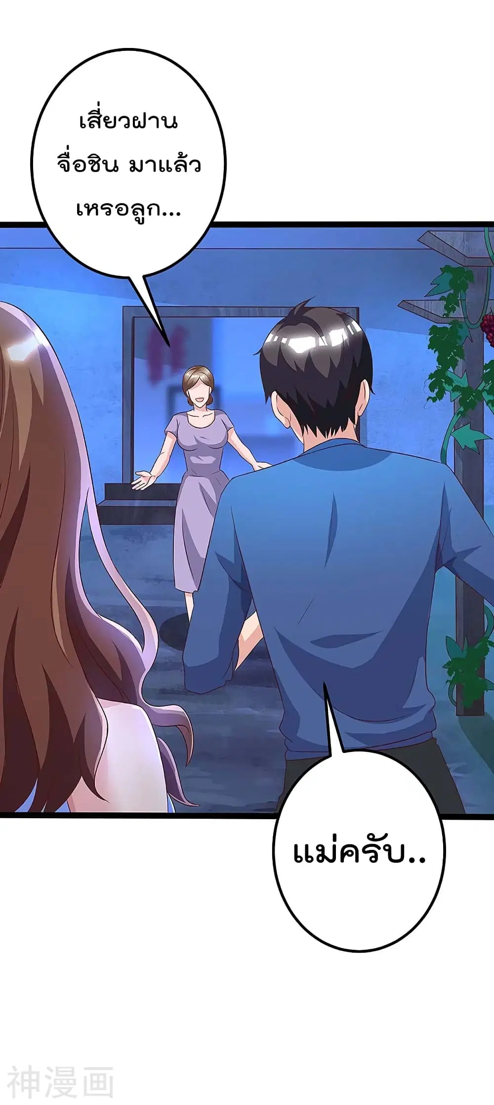 Rebirth Abandoned Less Return ตอนที่ 107 หน้า 23