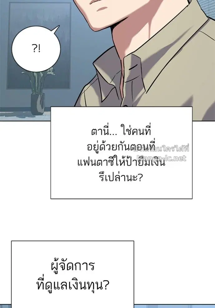 Reborn Rich ตอนที่ 107 หน้า 114
