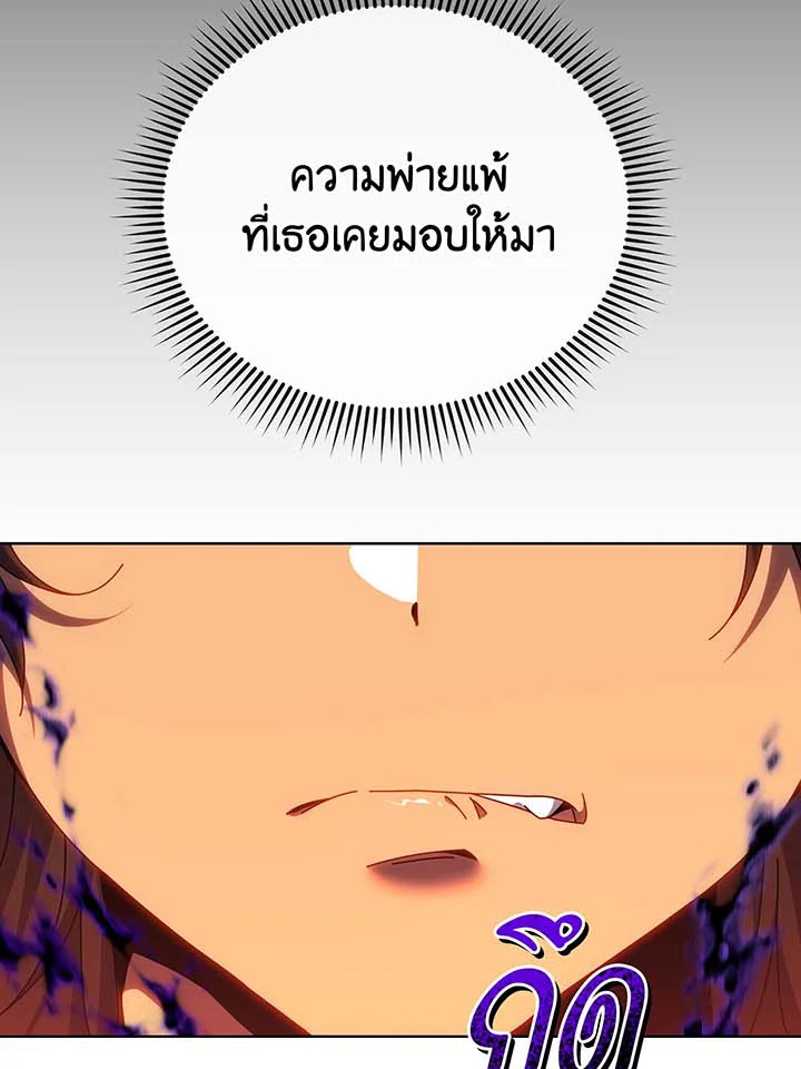 Necromancer Academy’s Genius Summoner ตอนที่ 132 หน้า 136