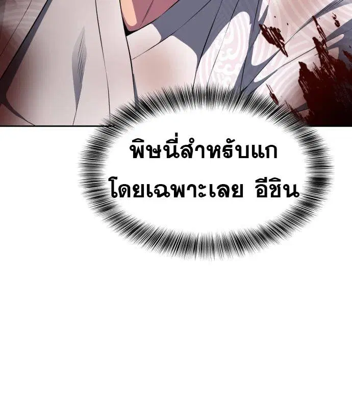 The Boy of Death ตอนที่ 153 หน้า 99