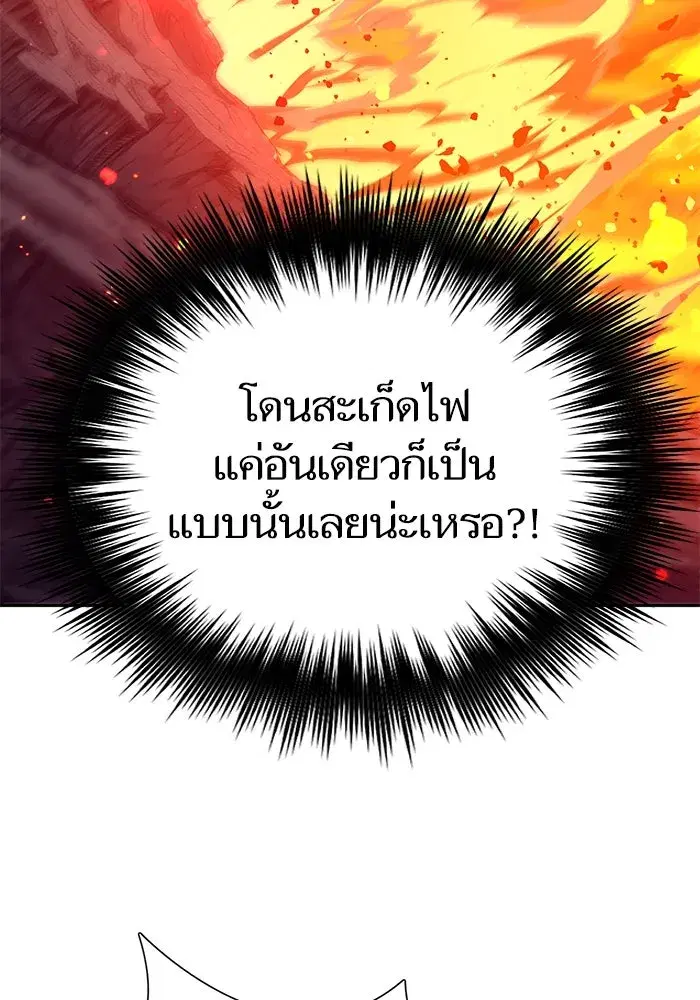 The S-Classes That I Raised (My S-Class Hunters) ตอนที่ 117 หน้า 68