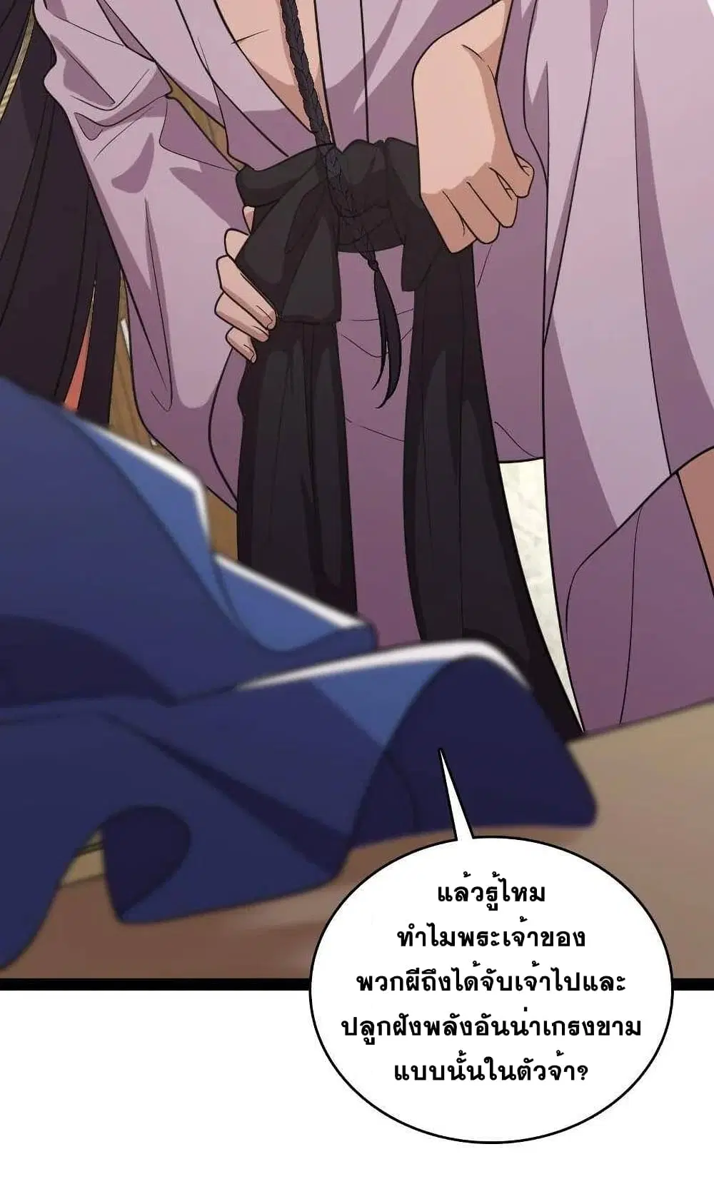 The Martial Emperor’s Life After Seclusion ตอนที่ 72 หน้า 27