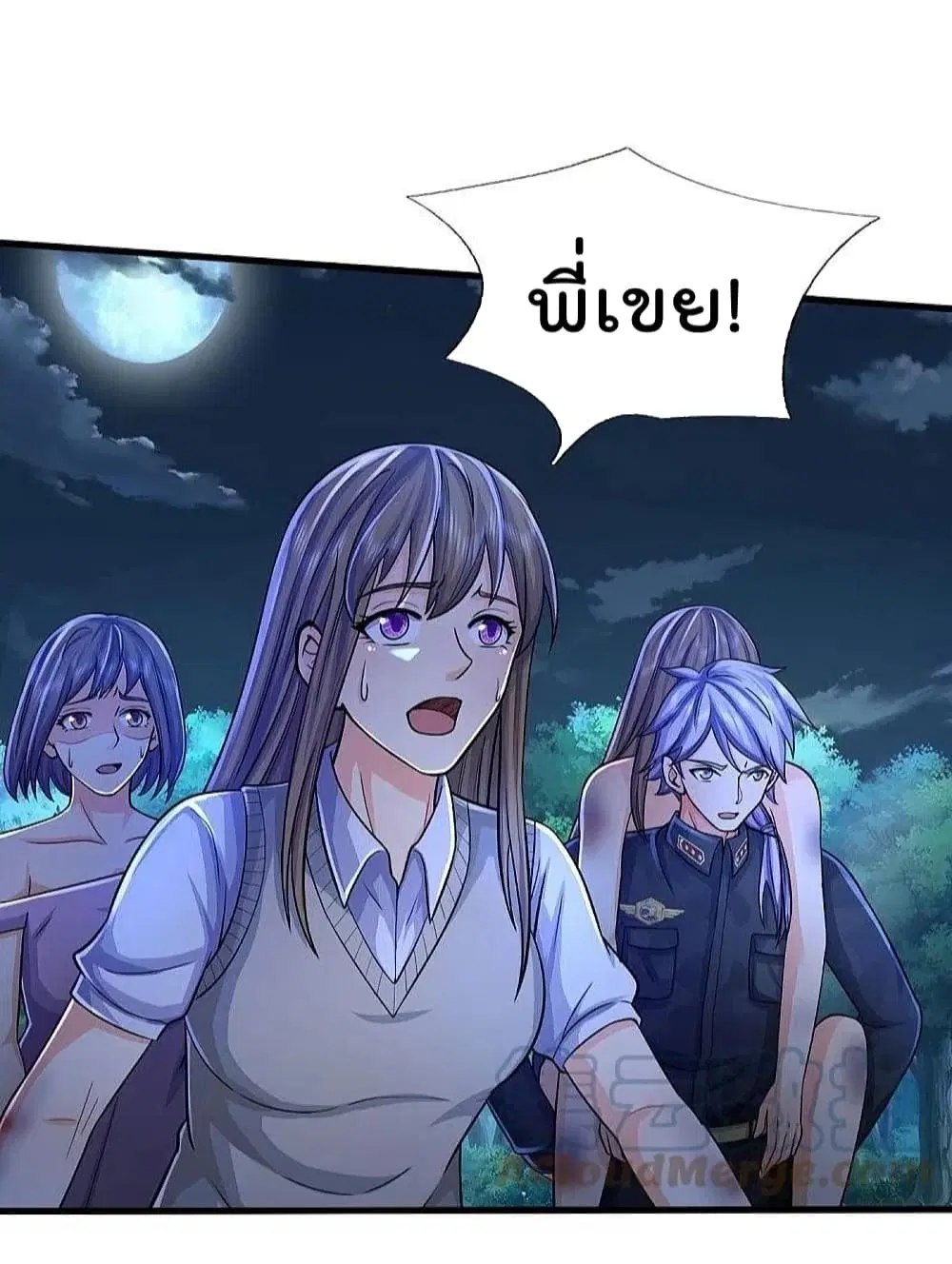 I’m the Great Immortal ตอนที่ 478 หน้า 22