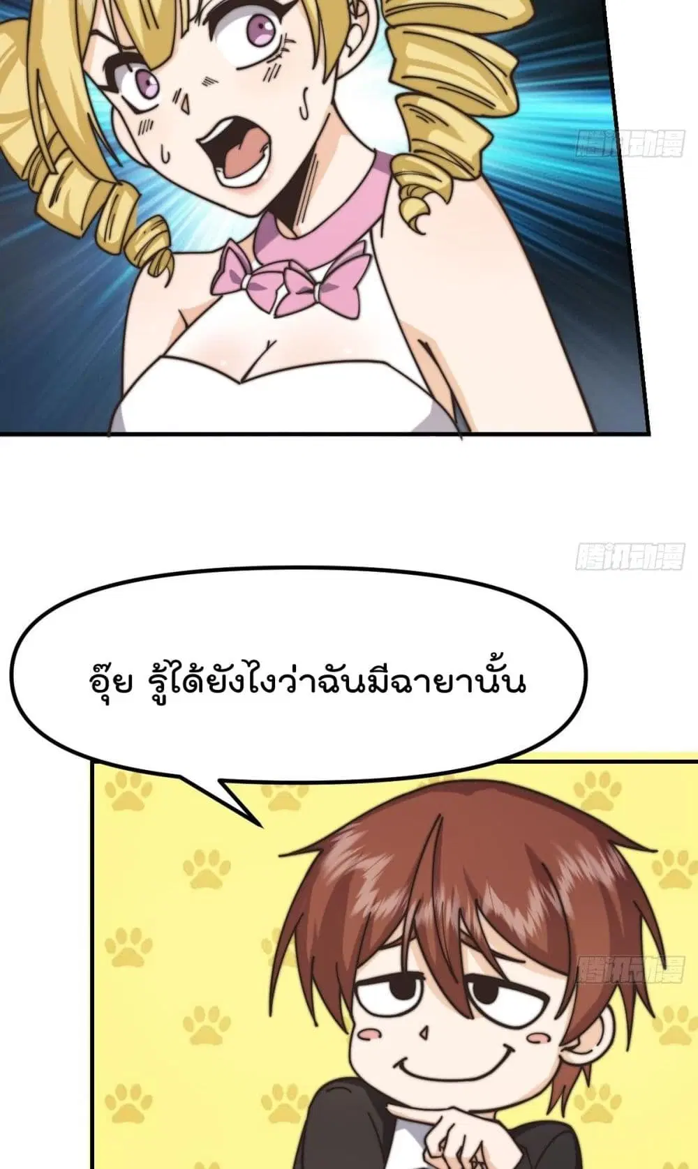 Master Cultivation Return ตอนที่ 421 หน้า 15