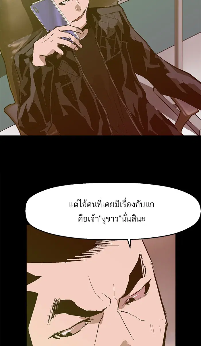 Weak Hero ตอนที่ 50 หน้า 34