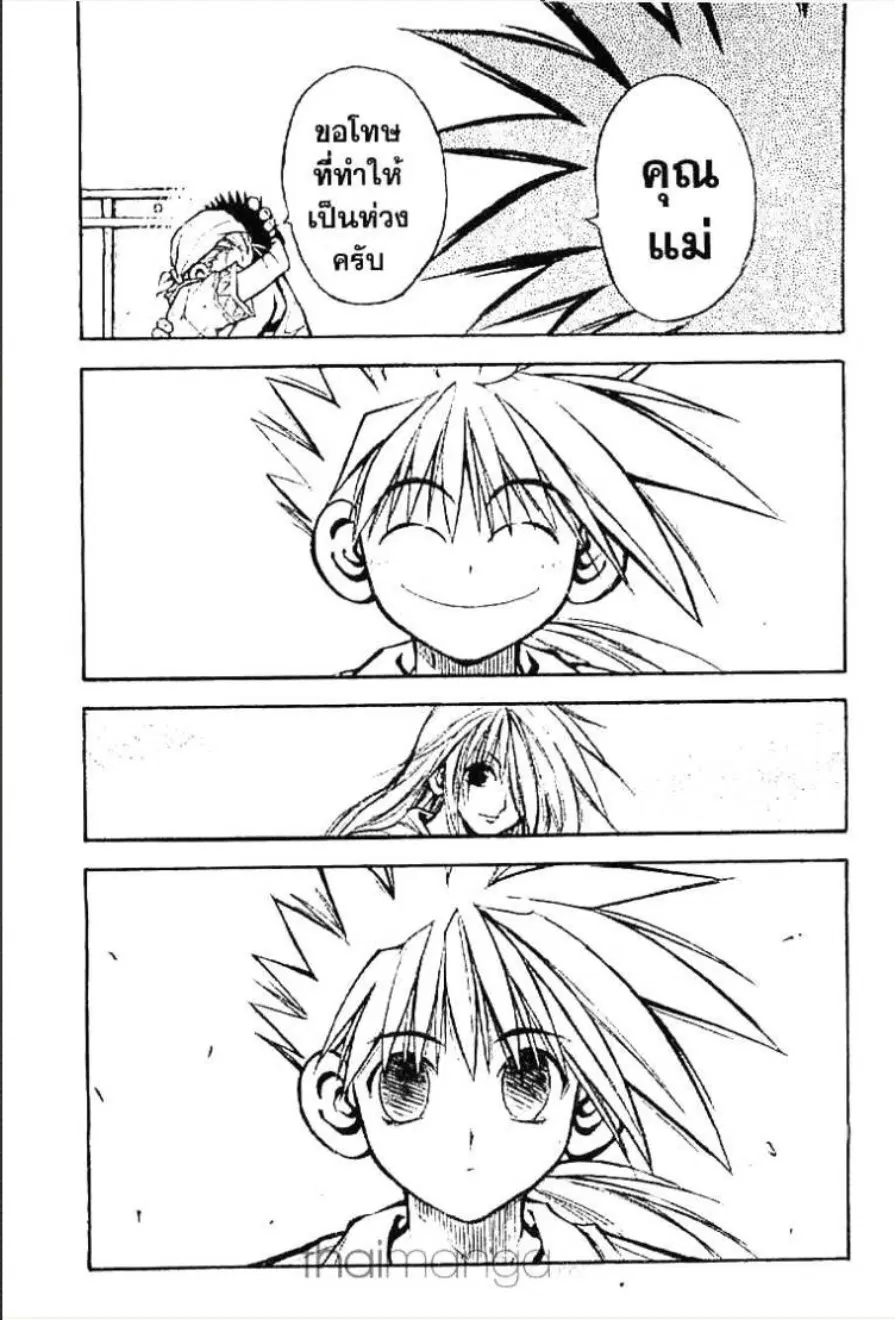 MÄR ตอนที่ 8 หน้า 22