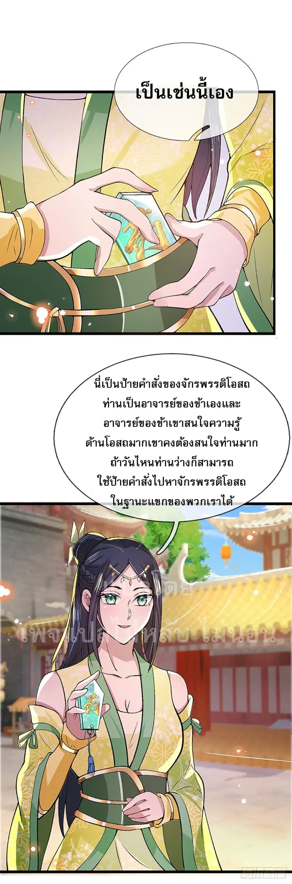 Royal God of War, Rising Dragon ตอนที่ 7 หน้า 21