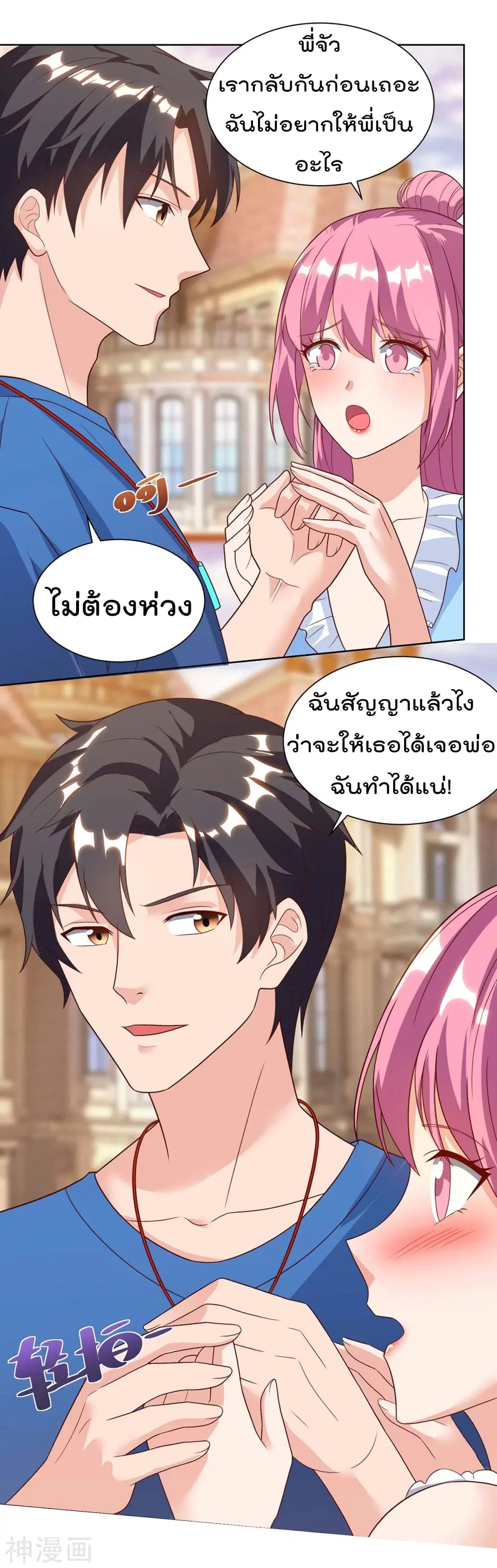 Rebirth Abandoned Less Return ตอนที่ 99 หน้า 18