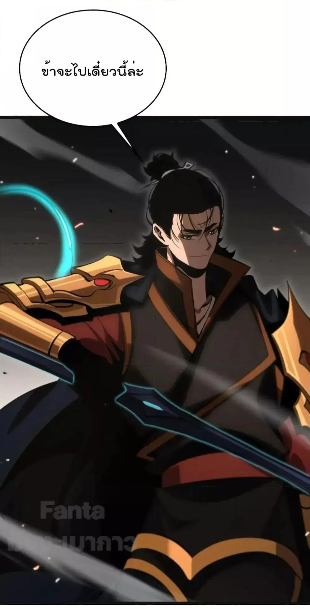 World’s Apocalypse Online ตอนที่ 172 หน้า 41
