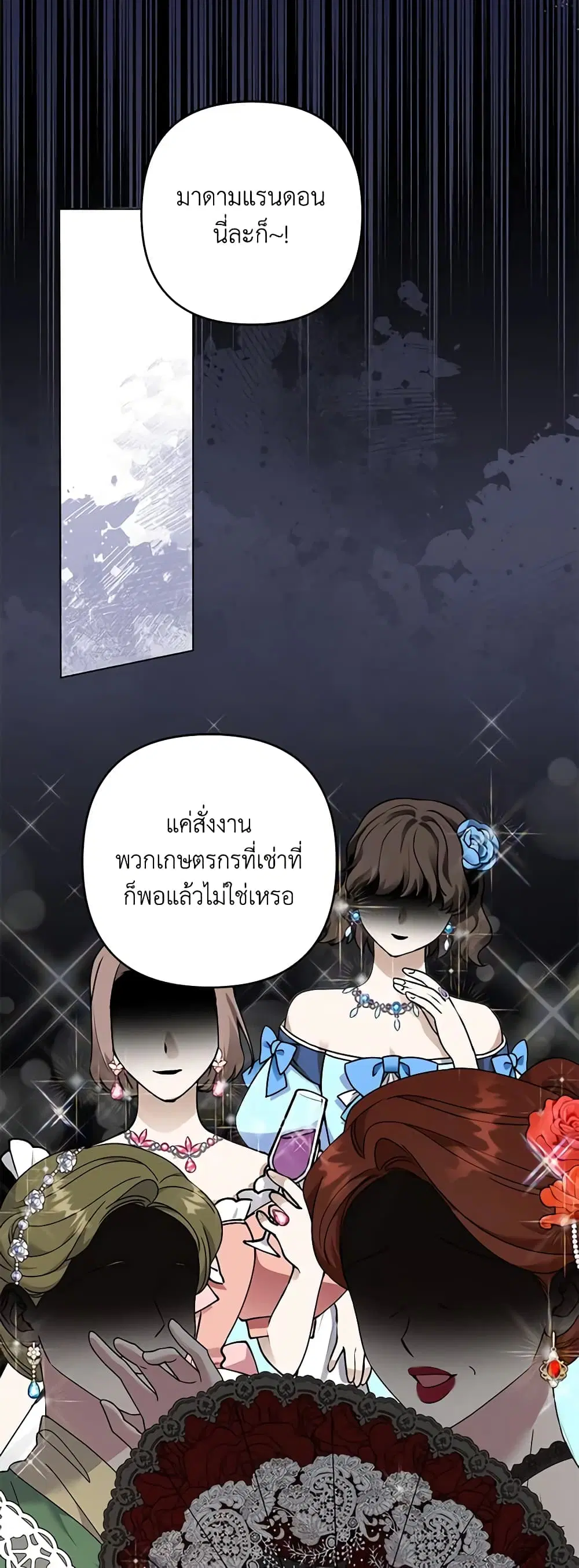 What It Means to Be You ตอนที่ 123 หน้า 44