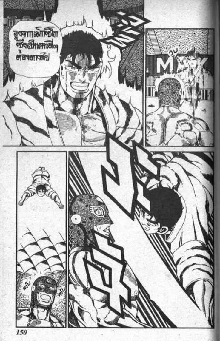 Shin Jungle no Ouja Tar-chan ตอนที่ 75 หน้า 12