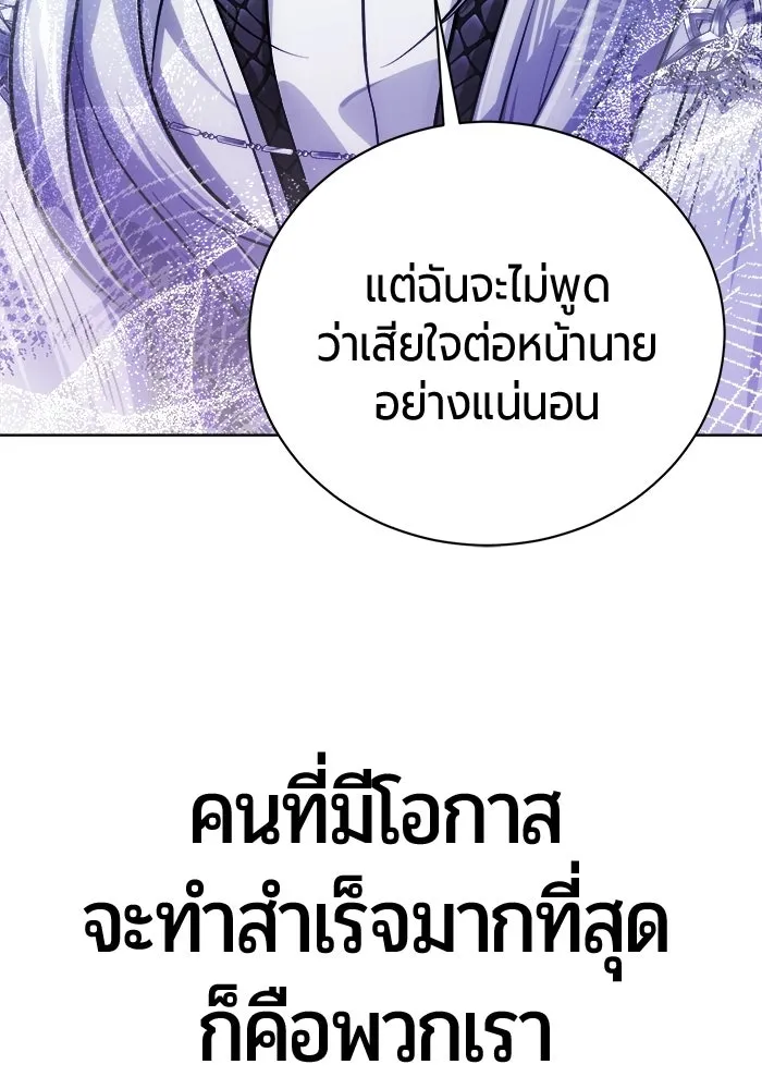 The Magic Tower’s Problem Child ตัวอันตรายแห่งหอคอยเวท ตอนที่ 45 หน้า 58