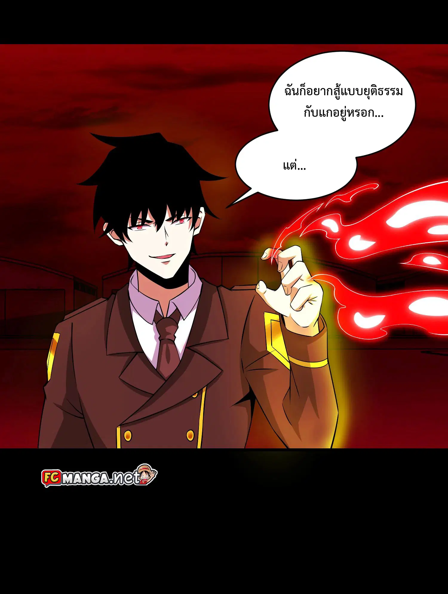 The King of Doom ตอนที่ 175 หน้า 4