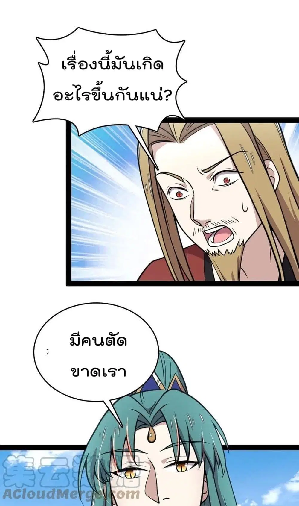 The Martial Emperor’s Life After Seclusion ตอนที่ 110 หน้า 13