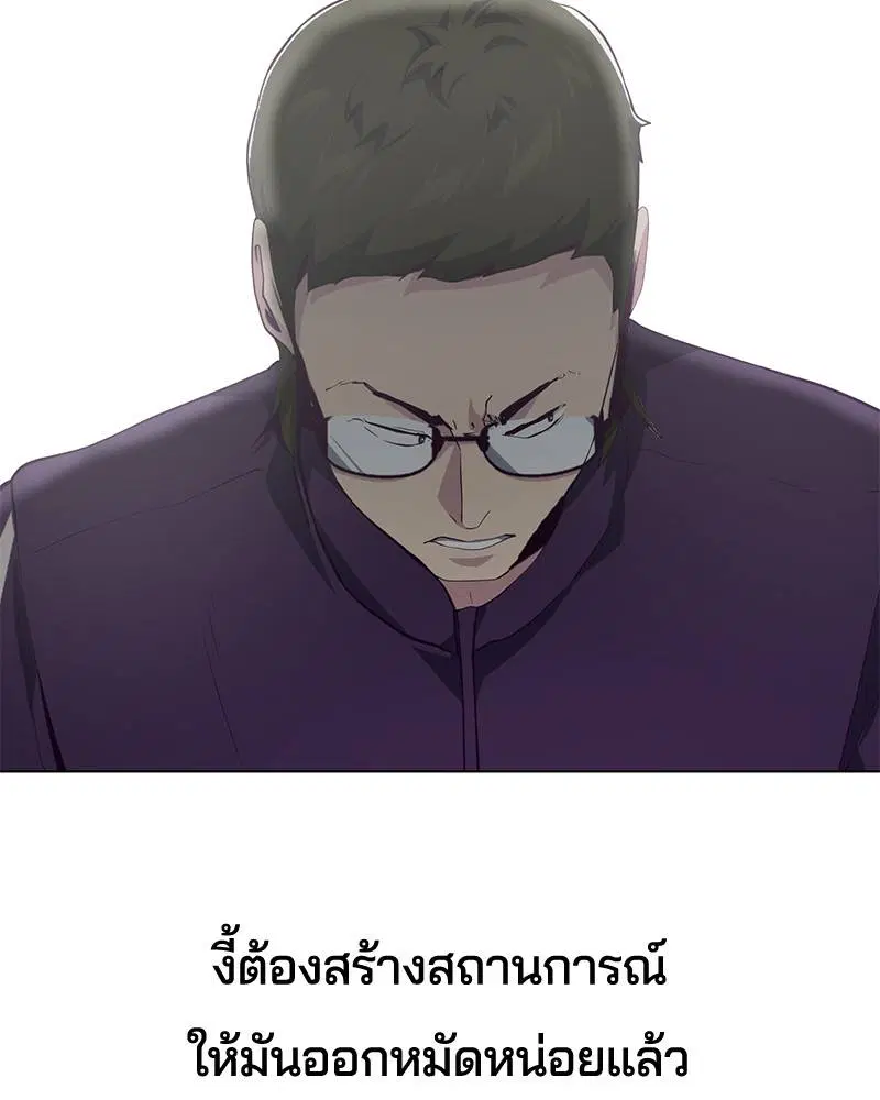 The Boy of Death ตอนที่ 53 หน้า 59