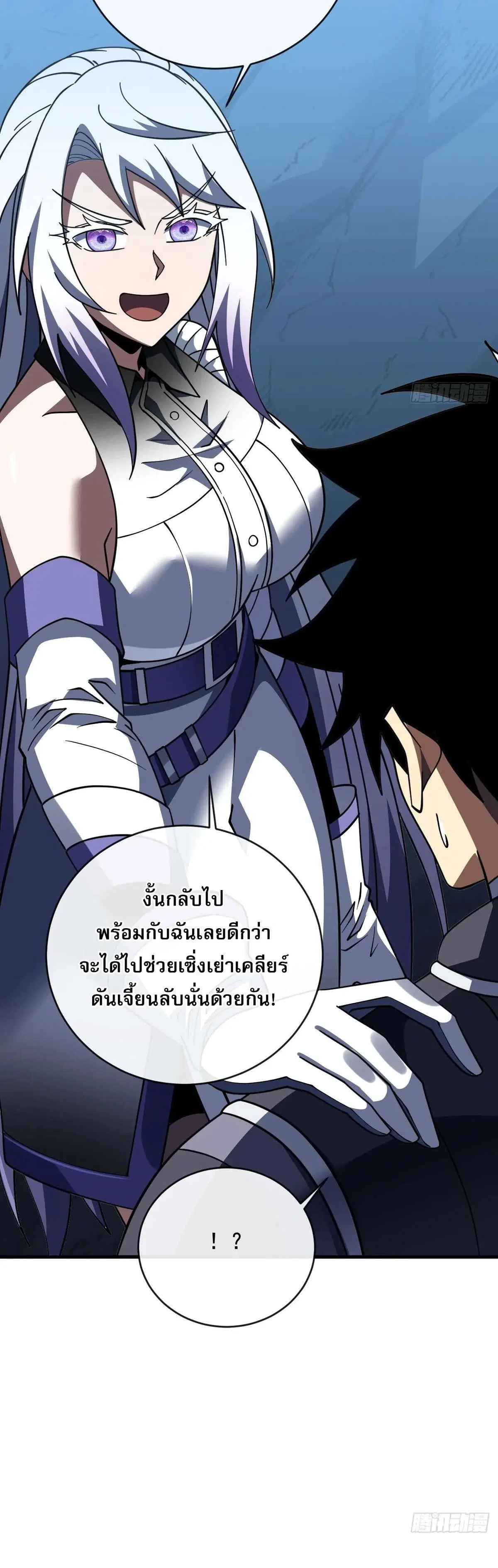 The Lord of Wheel of Destiny ตอนที่ 239 หน้า 28