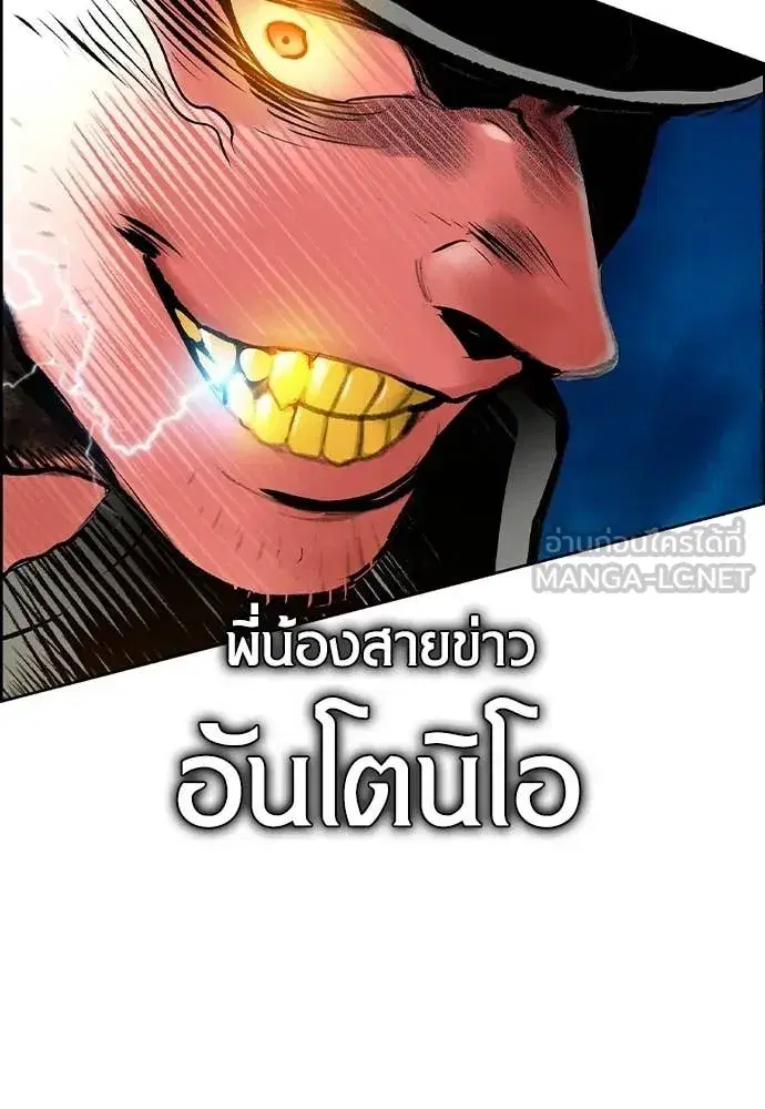 Jungle Juice ตอนที่ 184 หน้า 136
