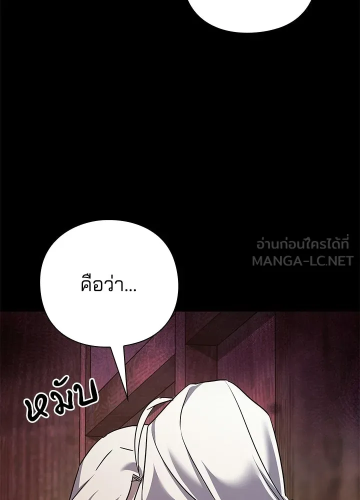 Night of the Ogre ตอนที่ 121 หน้า 180