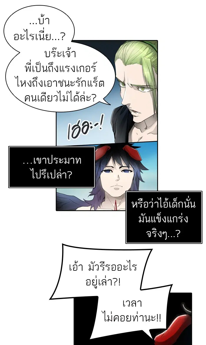 Tower of God ตอนที่ 440 หน้า 41