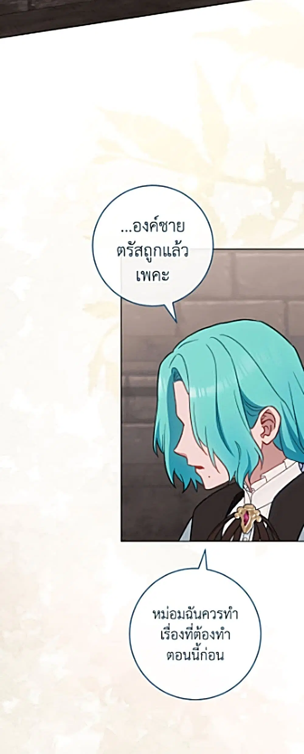The Young Lady Is a Royal Chef ตอนที่ 206 หน้า 48