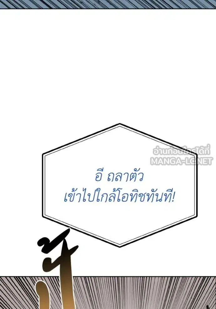 King of the Octagon ตอนที่ 160 หน้า 34
