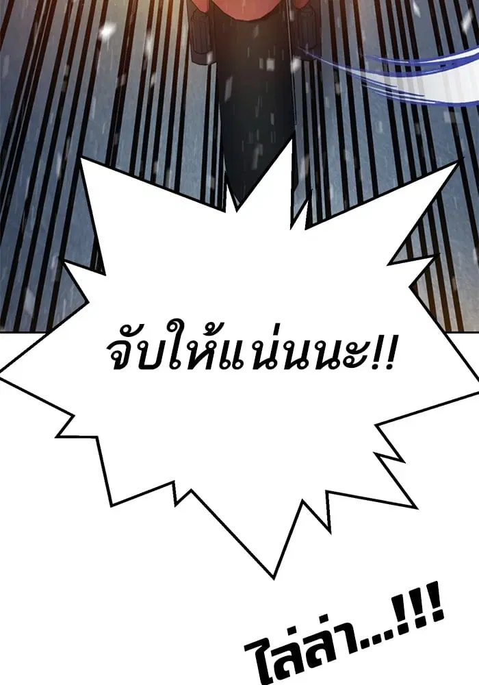 Study Group ตอนที่ 217 หน้า 143