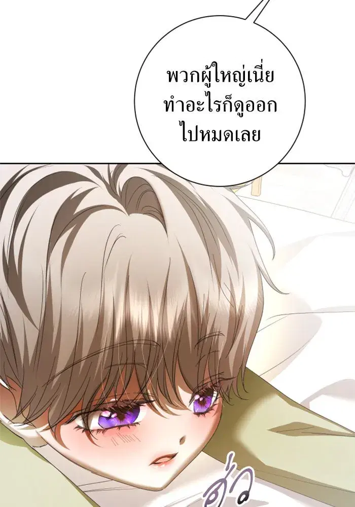 Your Throne ตอนที่ 131 หน้า 67
