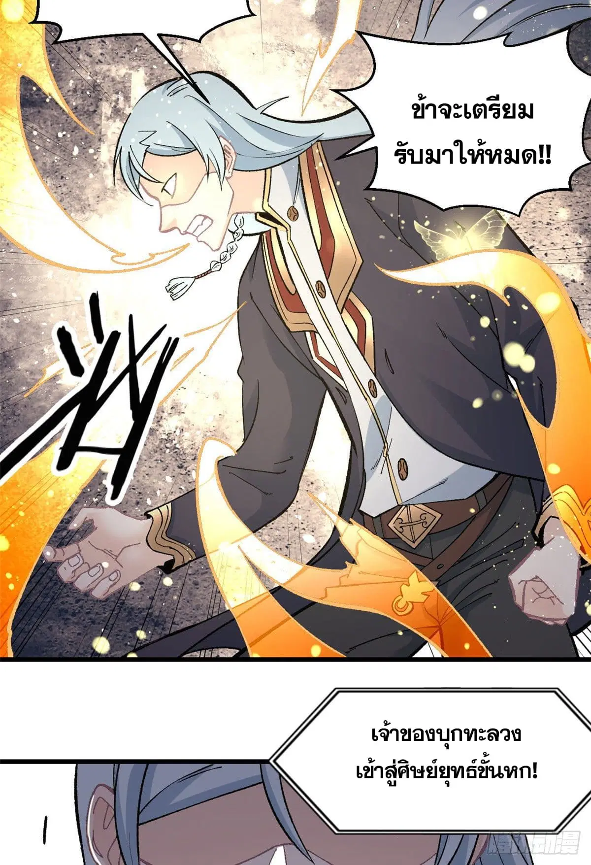 All Hail the Sect Leader ตอนที่ 55 หน้า 21