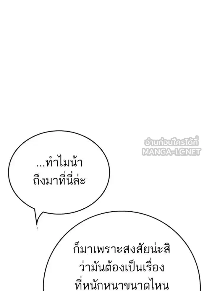 Study Group ตอนที่ 260 หน้า 78