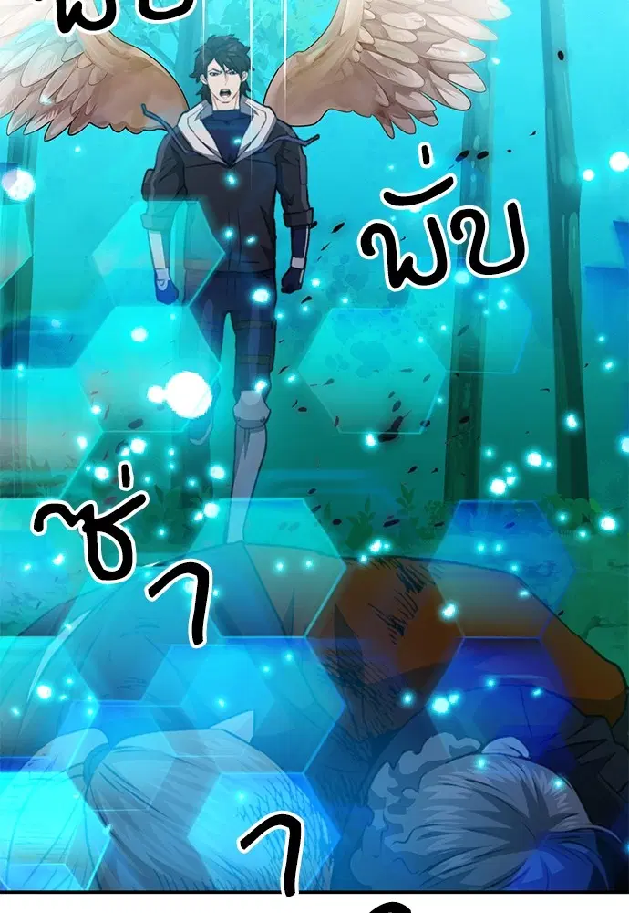The Druid of Seoul Station ตอนที่ 147 หน้า 164