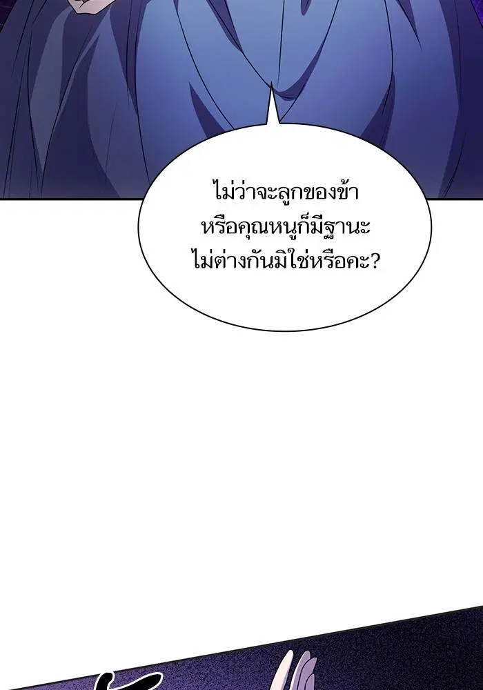 Sister I Am the Queen in This Life ตอนที่ 4 หน้า 82