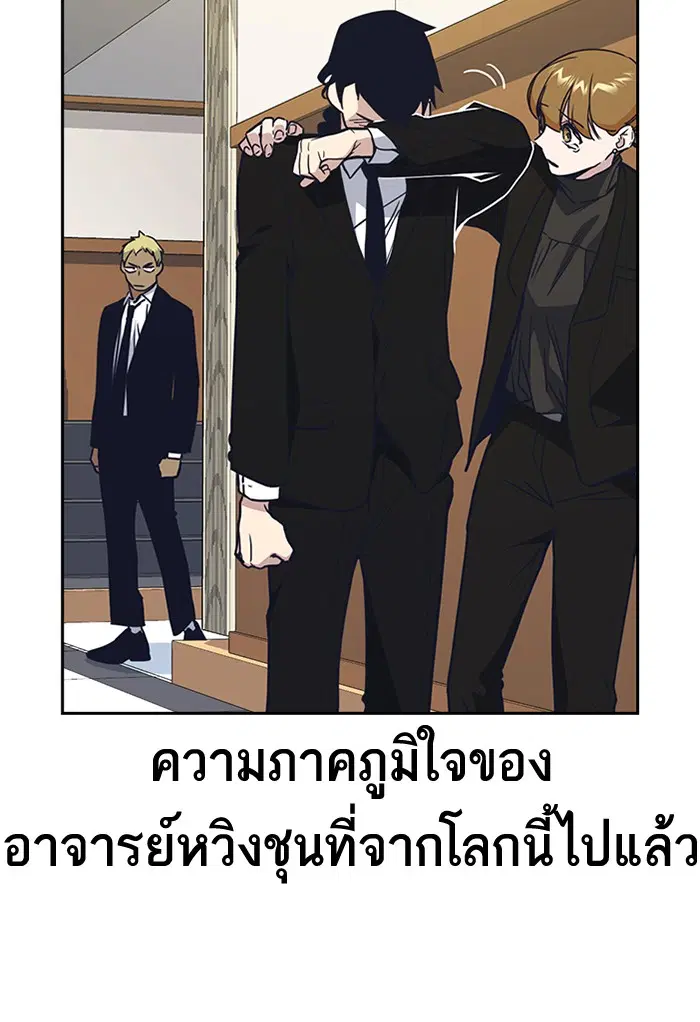 Study Group ตอนที่ 115 หน้า 56