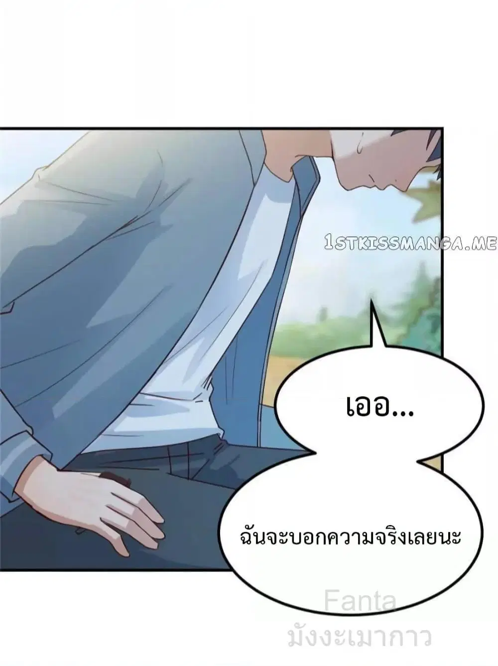 My Twin Girlfriends Loves Me So Much ตอนที่ 246 หน้า 5