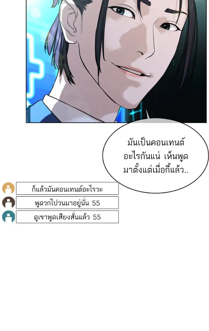 How to Fight ตอนที่ 47 หน้า 127