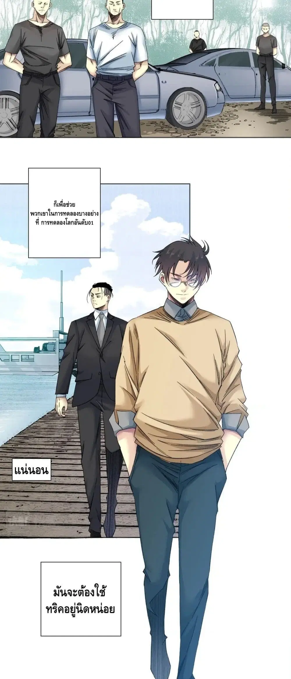 The Eternal Club ตอนที่ 135 หน้า 7