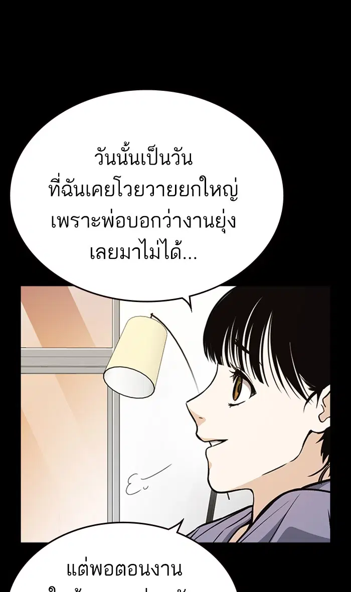 Study Group ตอนที่ 154 หน้า 28