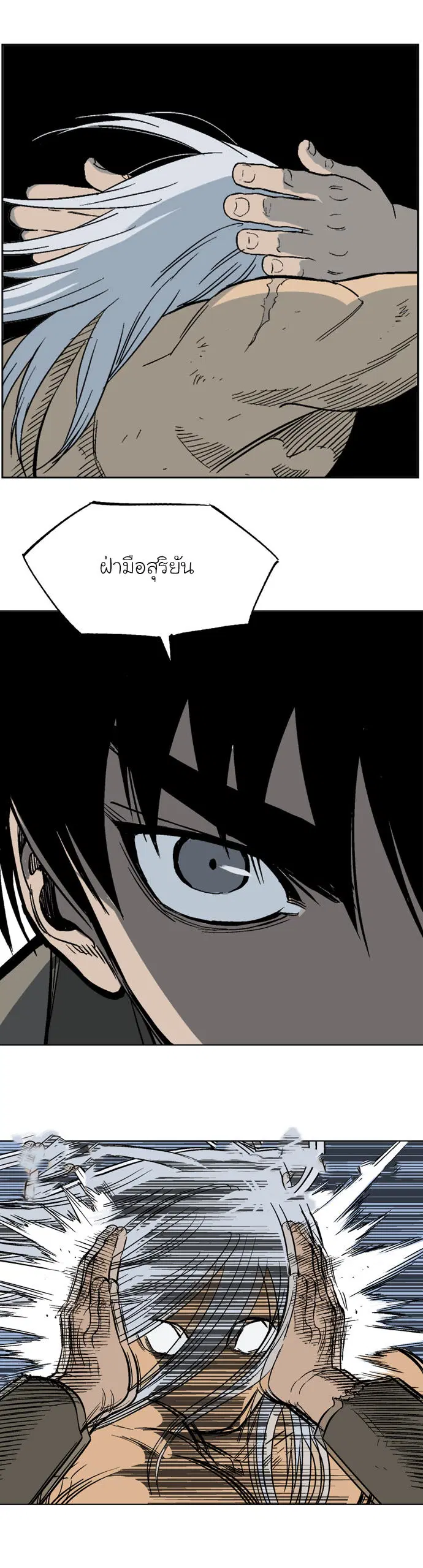 Gosu ตอนที่ 52 หน้า 26