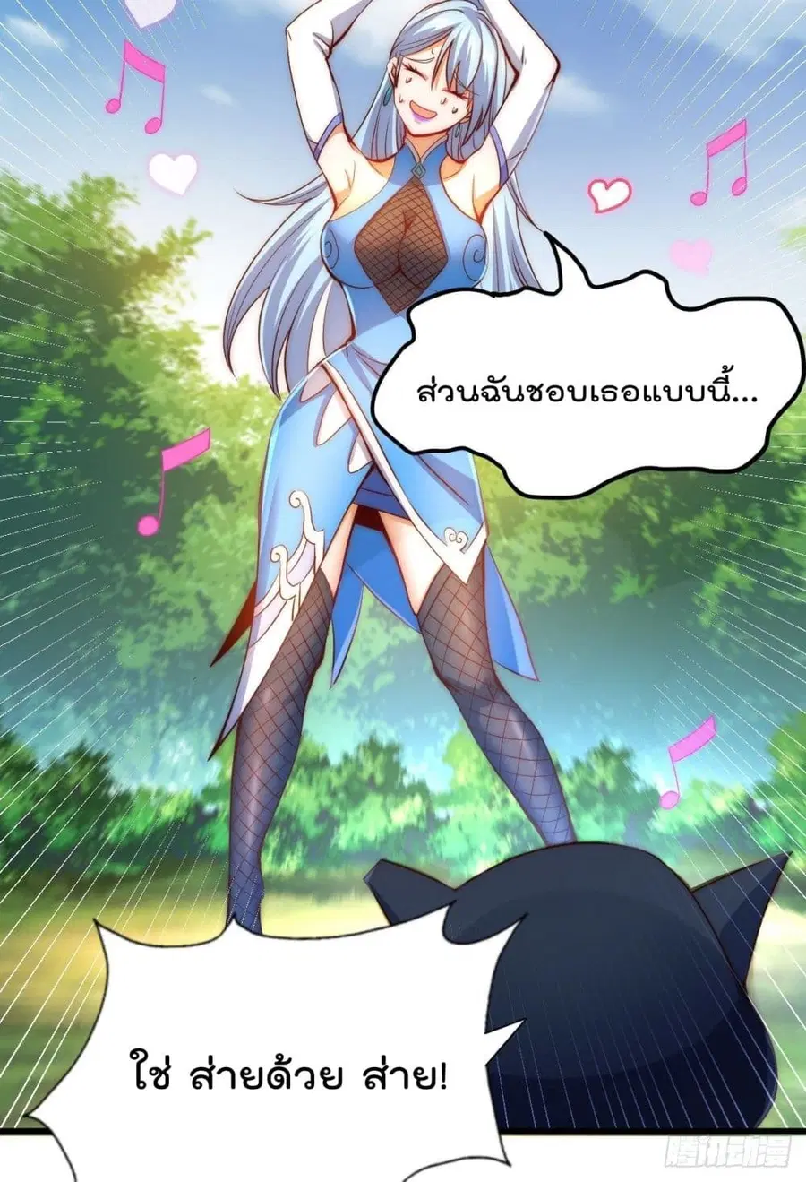 Who is your Daddy ตอนที่ 106 หน้า 16