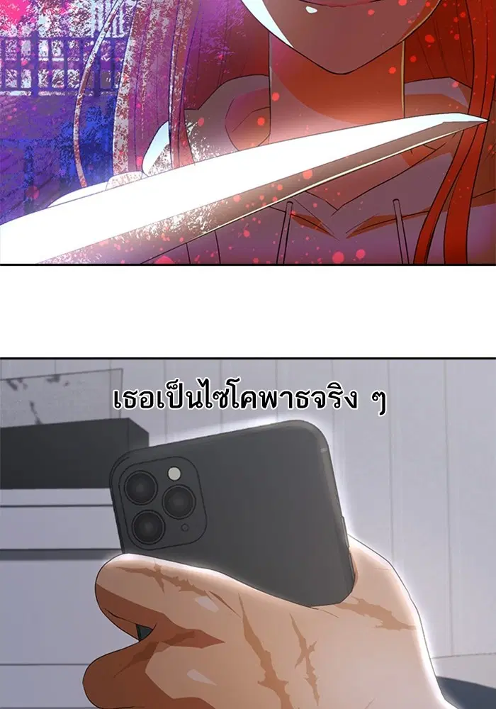 Random Chat ตอนที่ 306 หน้า 69