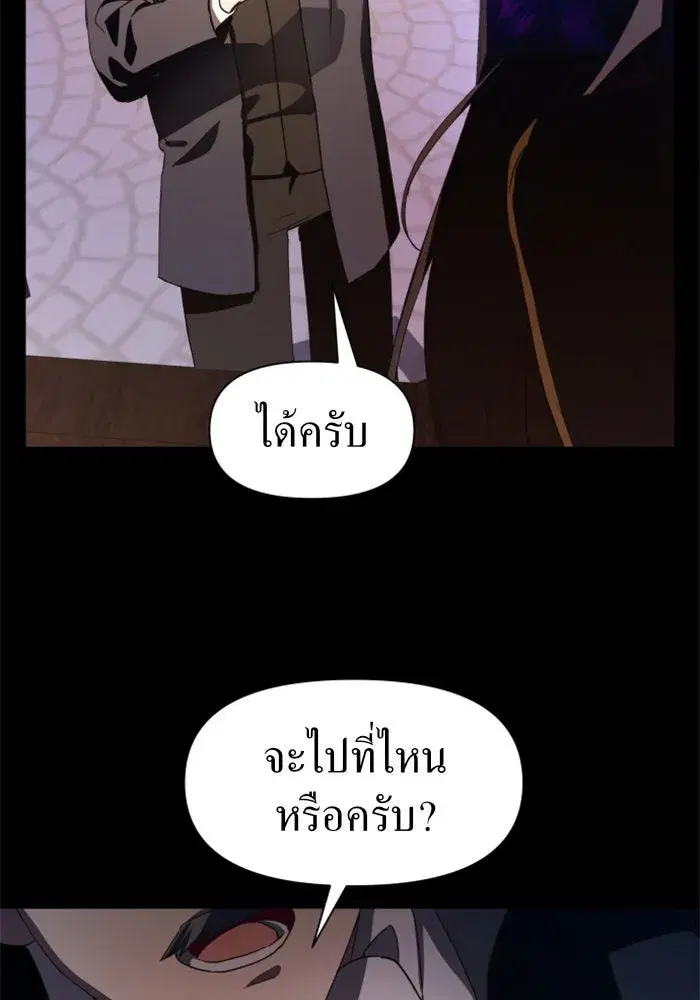 Your Throne ตอนที่ 31 หน้า 122