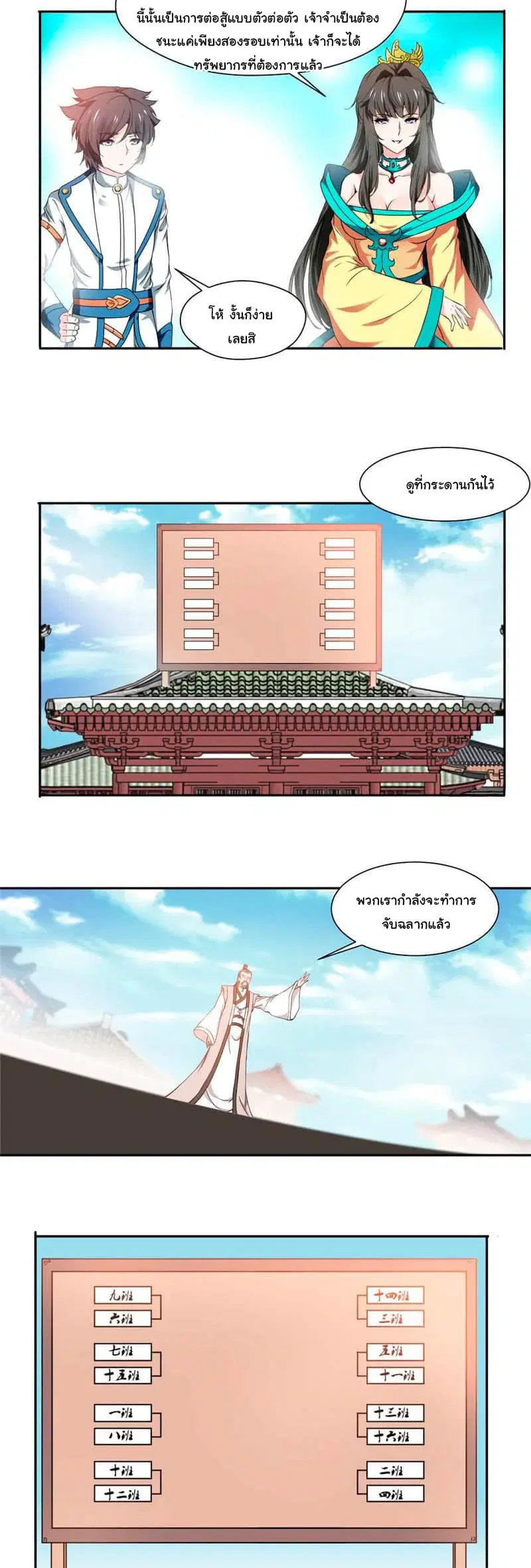 Nine Sun God King ตอนที่ 9 หน้า 8