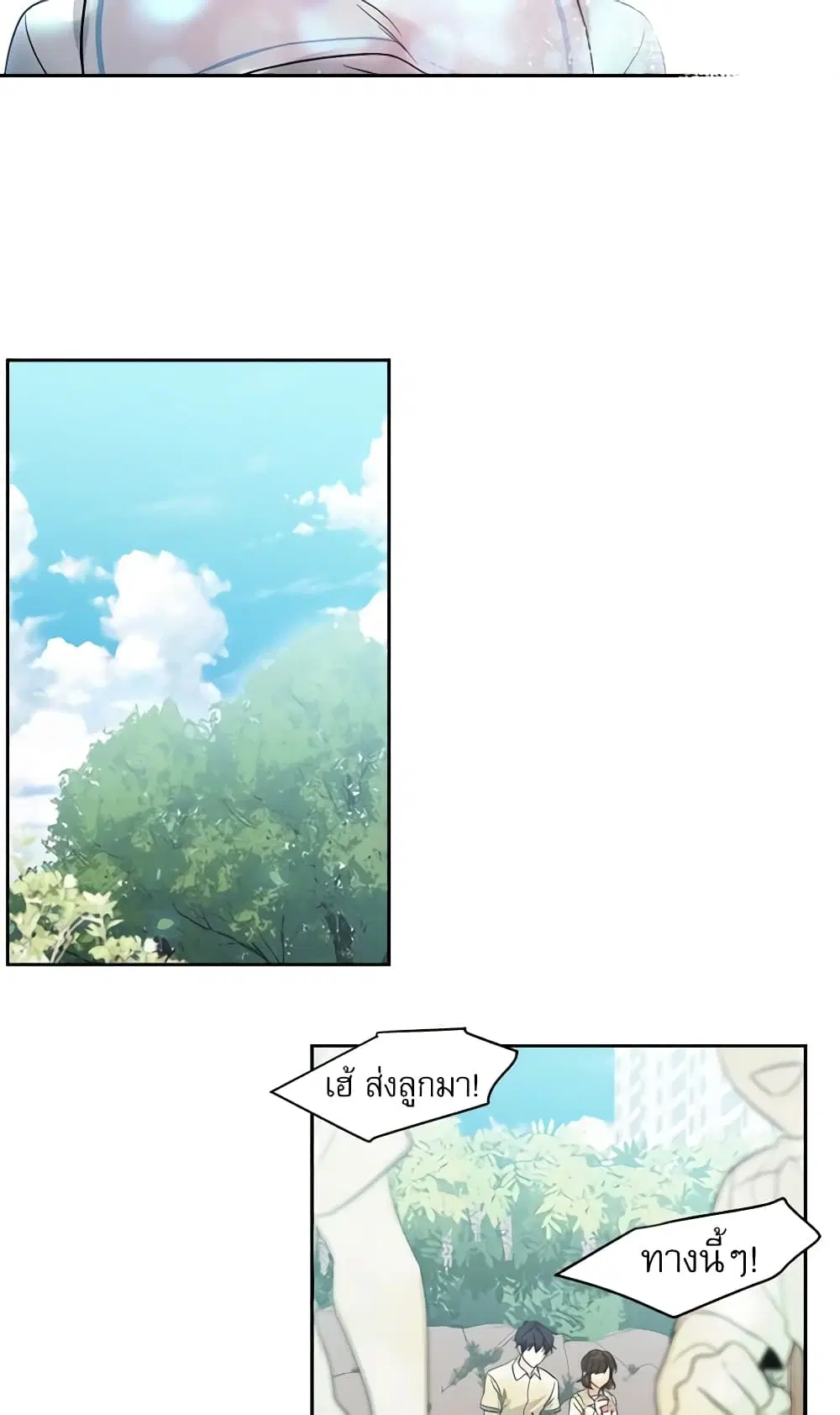 My Life as an Internet Novel ตอนที่ 19 หน้า 8