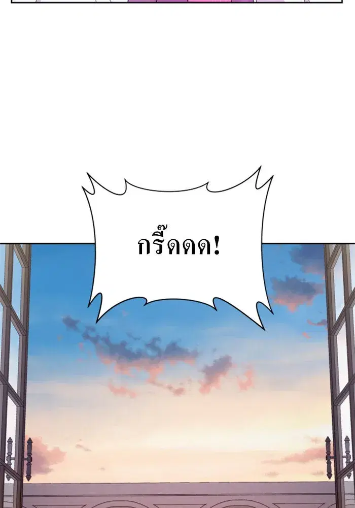 Your Throne ตอนที่ 28 หน้า 152