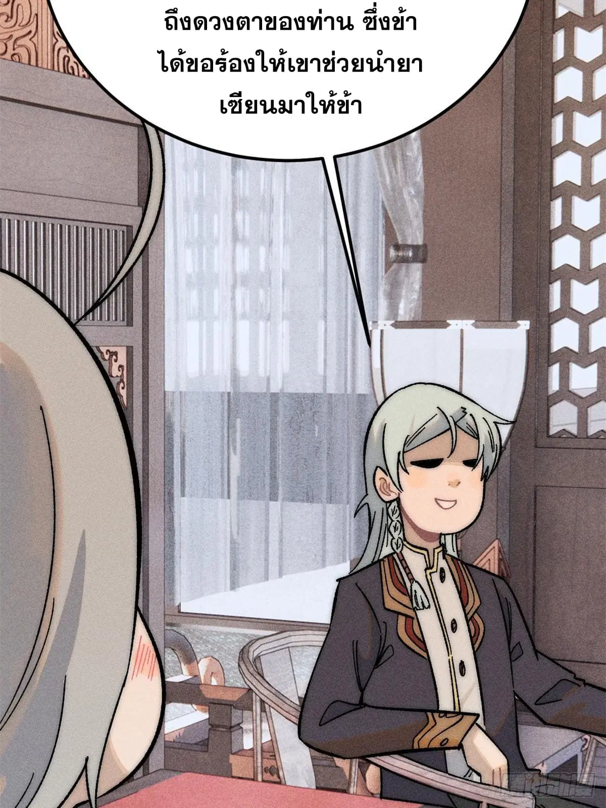 All Hail the Sect Leader ตอนที่ 250 หน้า 36