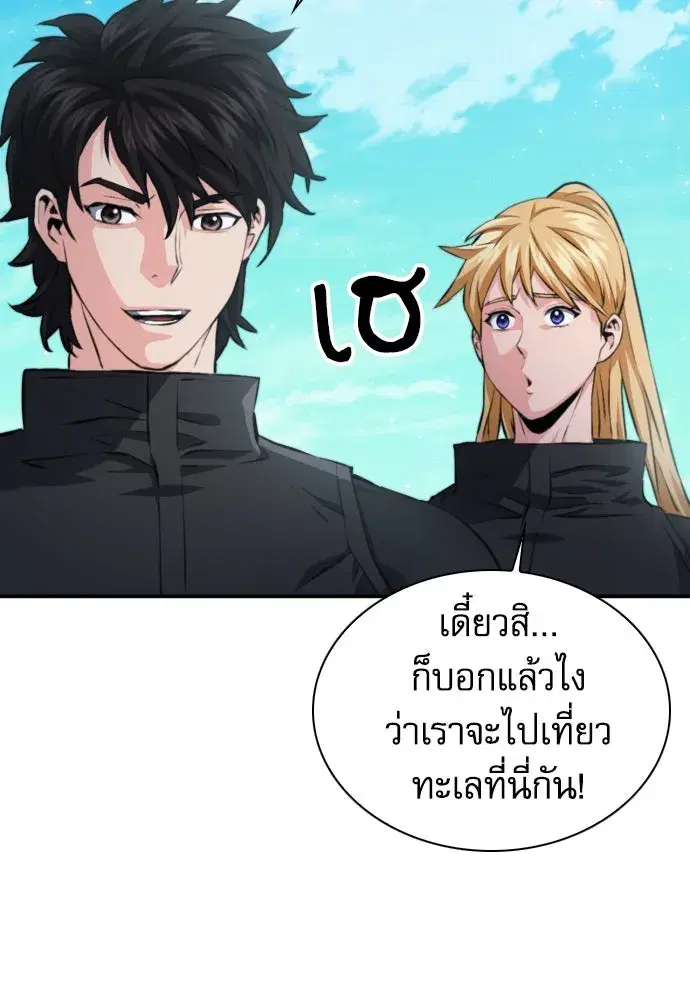 Seoul Station Druid ตอนที่ 177 หน้า 112