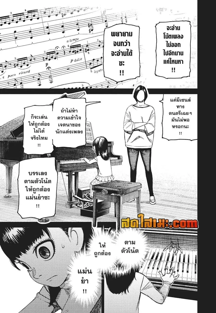 Dandadan ตอนที่ 186 หน้า 13