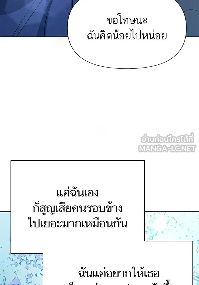 The S-Classes That I Raised (My S-Class Hunters) ตอนที่ 102 หน้า 72