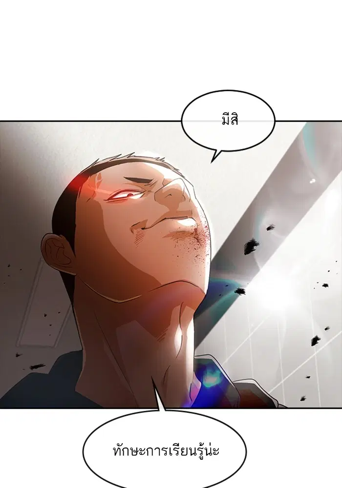 Random Chat ตอนที่ 308 หน้า 27